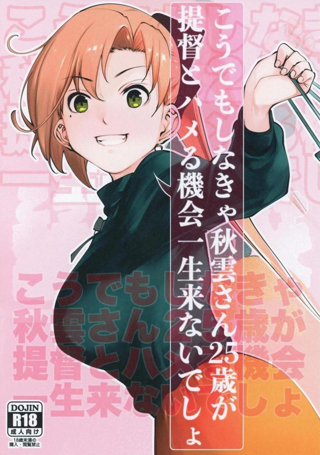 睡眠薬盛って拉致逆レイプ！粘着テープぐるぐる巻き目隠し状態で逆睡姦対面座位！ : 1