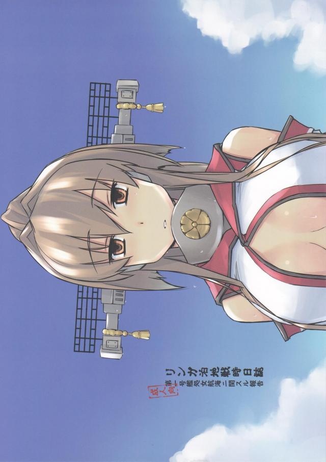 大和セックス初体験でいきなり潮吹きアクメ！種付け子作り : 1