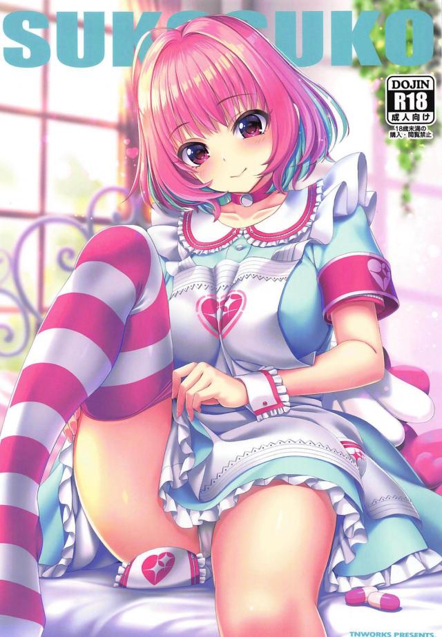 りあむですこる : 1