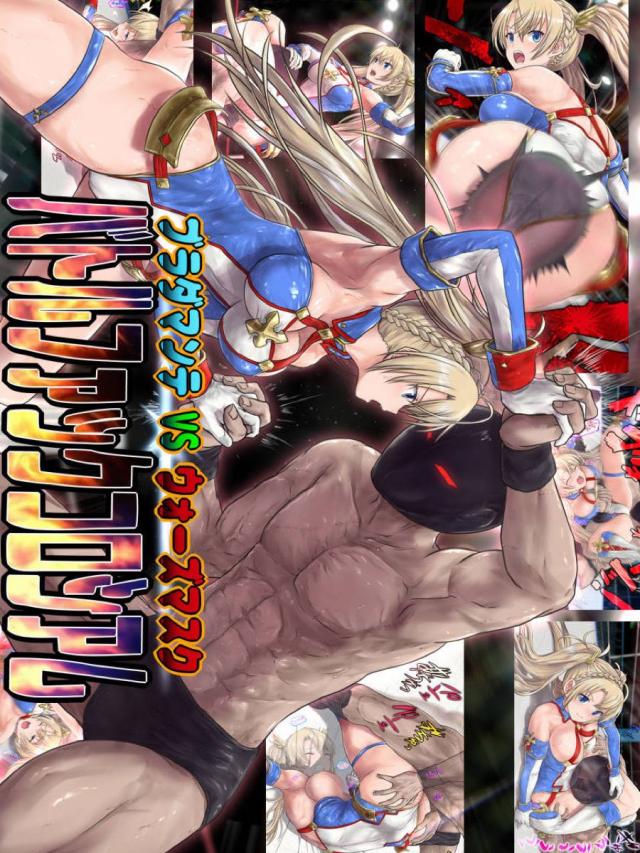 膣内射精もしくは膣外射精させた方が勝者のバトルファックルール！ : 1