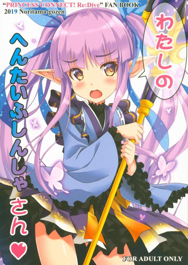 無知処女キョウカちゃんと童貞ックス : 1