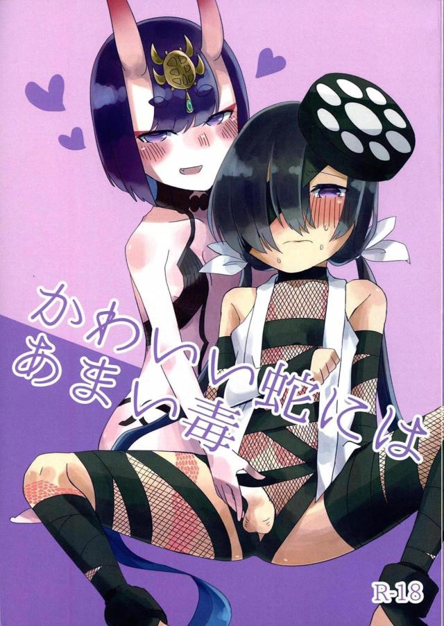 ふたなり娘がふたなり娘に抜かれて出される本 : 1