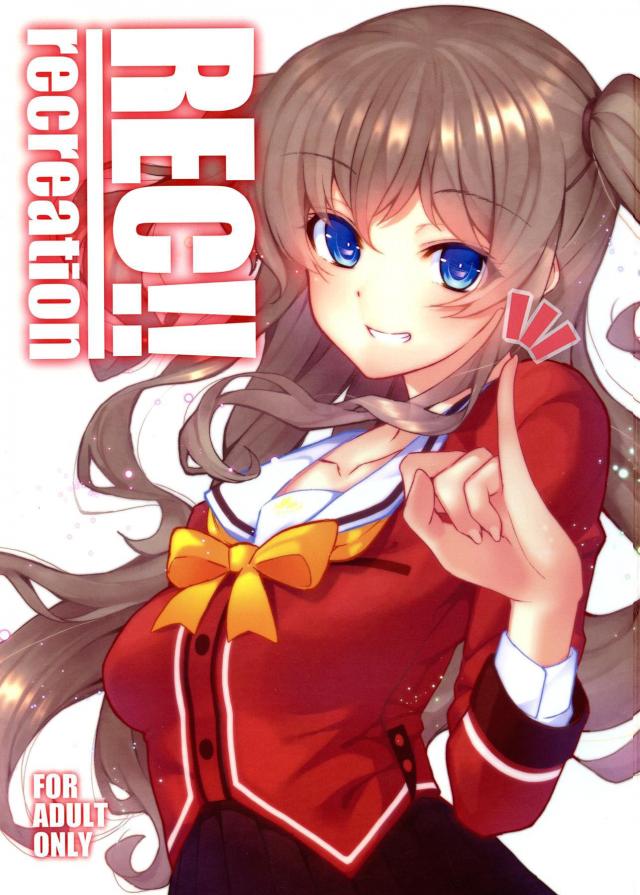 彼女の友利奈緒と強いちんちん : 1