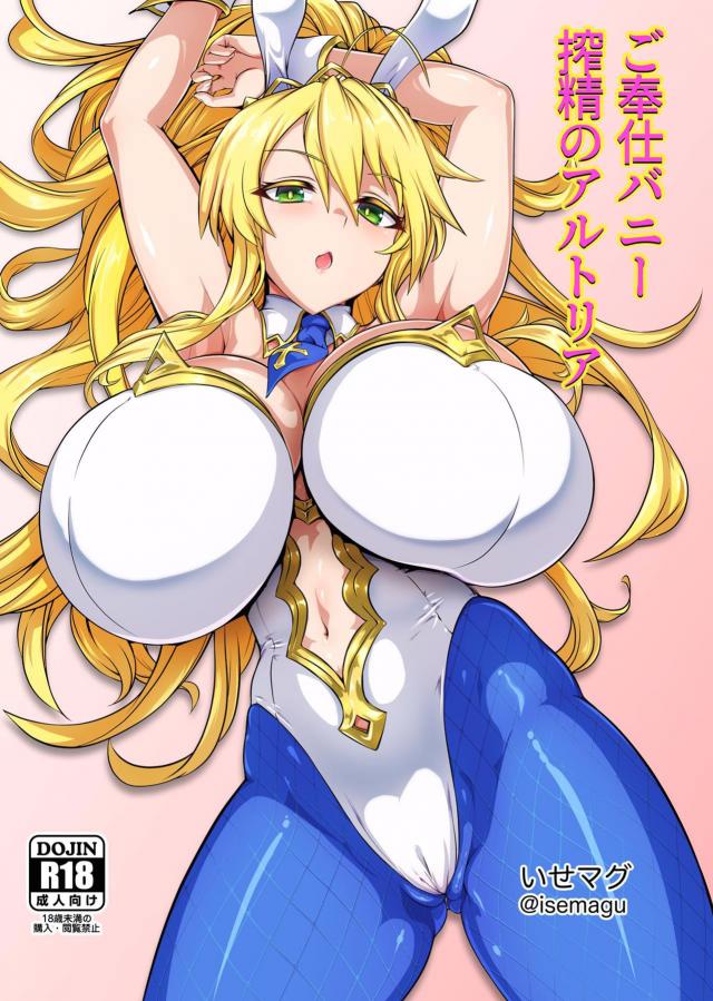 馬チンポもねじ伏せる搾精モンスター : 1