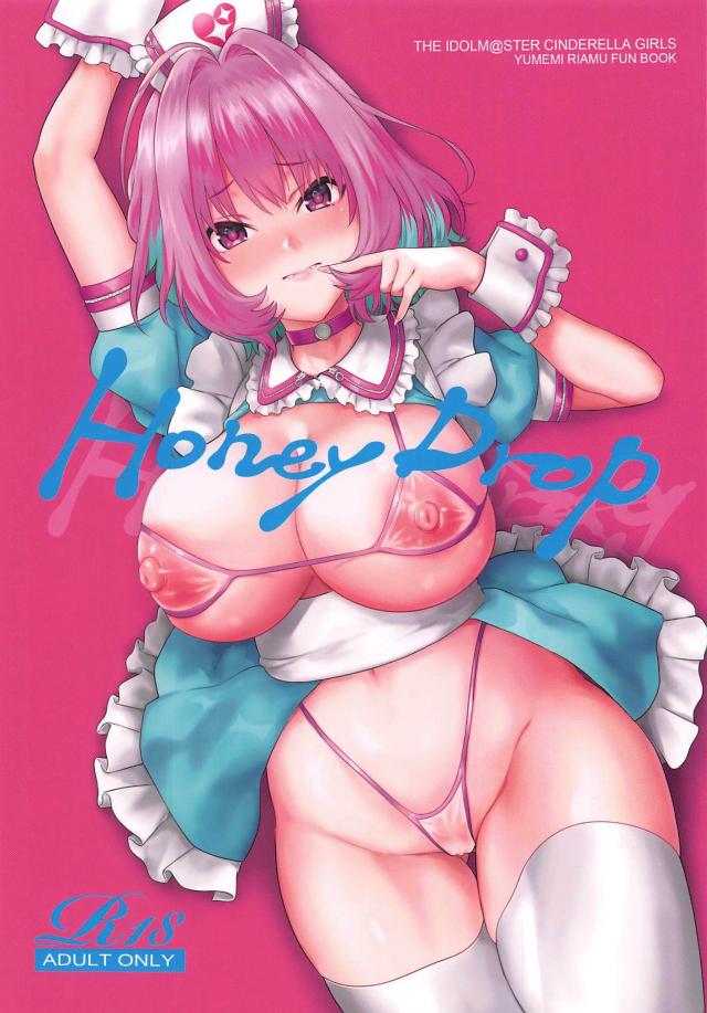 オナホりあむ : 1