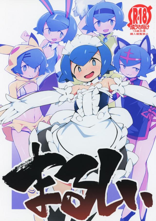 上京ラブホえっちで全力射精ビュルルルルルーッ! : 1