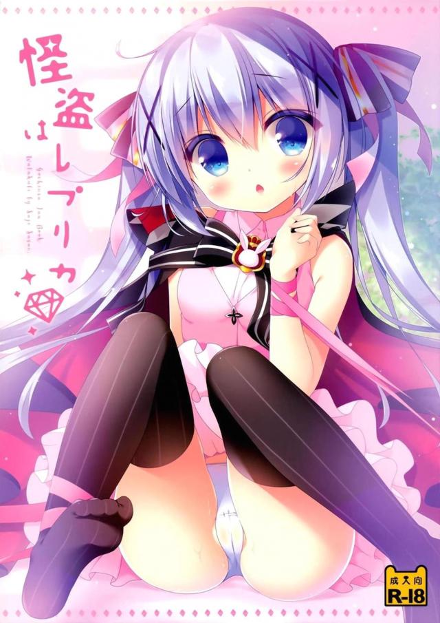 怪盗ラパンなチノちゃん本 : 1