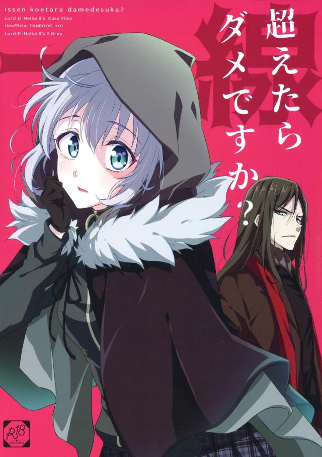 弟子と師匠のエロコメ : 1