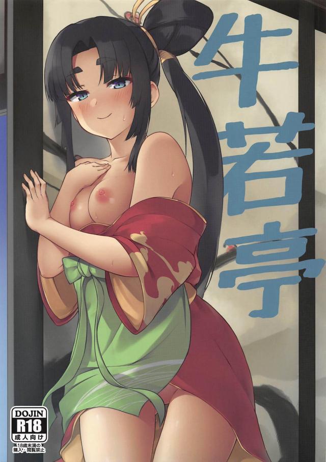 牛若マンコが気持ち良すぎてパコリまくりな正月 : 1