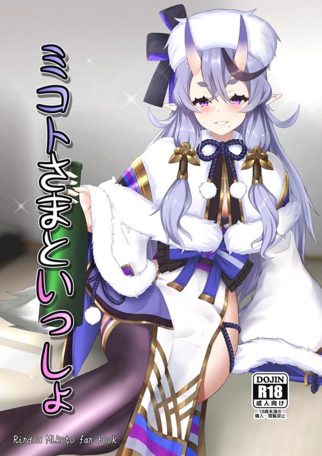 ヤらせて欲しいと頼んだらセックスできる鬼っ娘 : 1