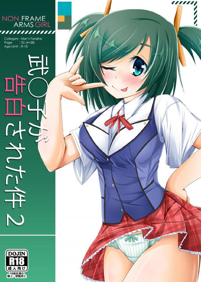 一番おくコンコンされながら中イキしちゃう! : 1