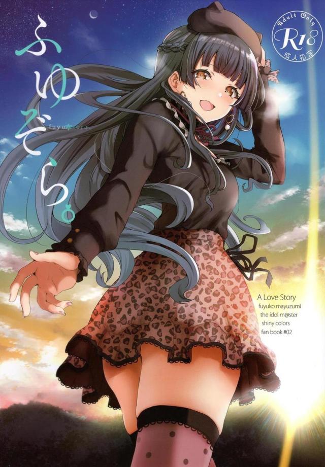露天風呂付き客室で担当アイドルとイチャラブセックス : 1