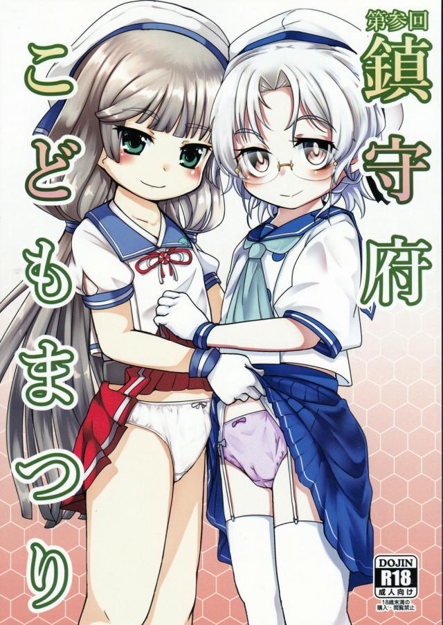 つるぺた幼女体型のちっこい娘たち : 1