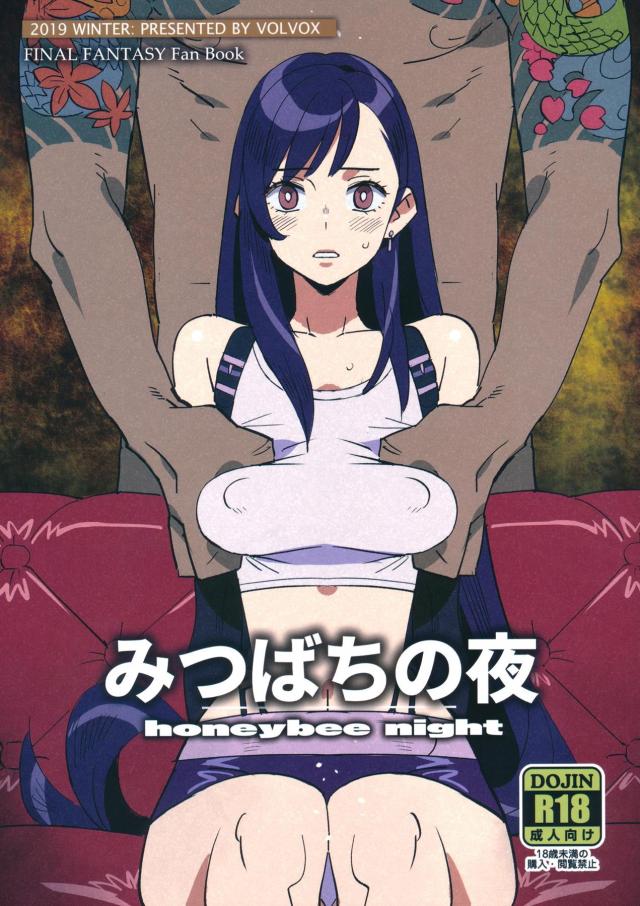 ヤクザに薬漬け陵辱される : 1