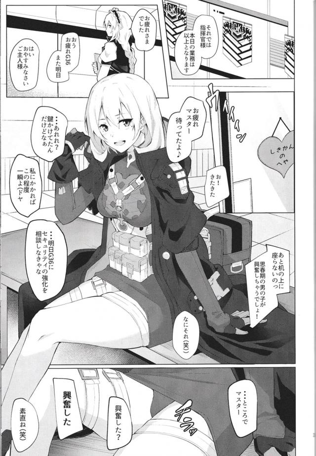 コリコリ乳首が顔を出す！美乳美女と生チンポSEX : 1