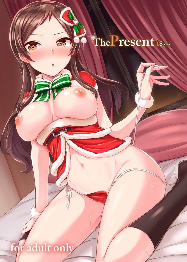 サンタコスでクリスマスプレゼント : 1