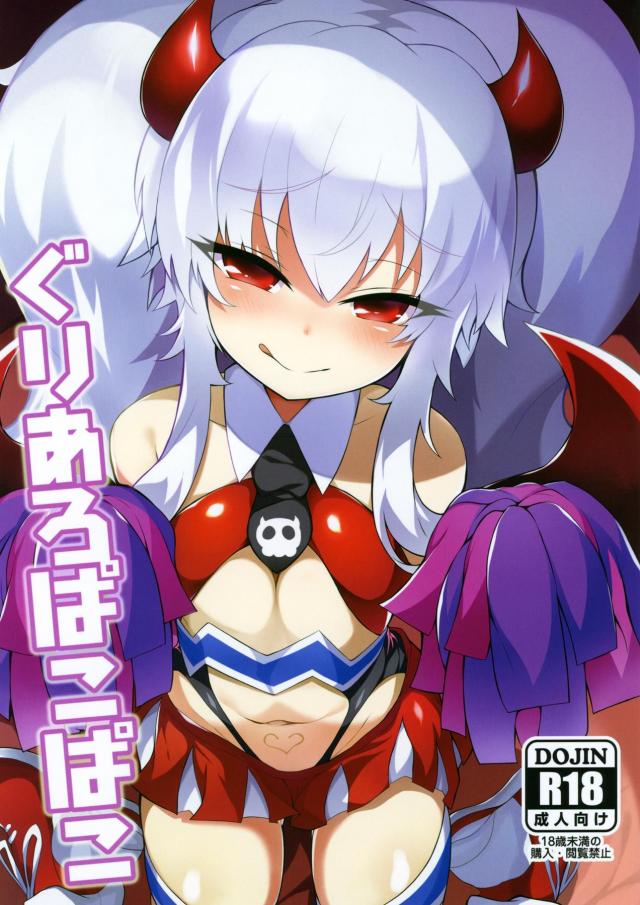 懲らしめてやるぞッ！このメスガキめッ！…即負け。 : 1