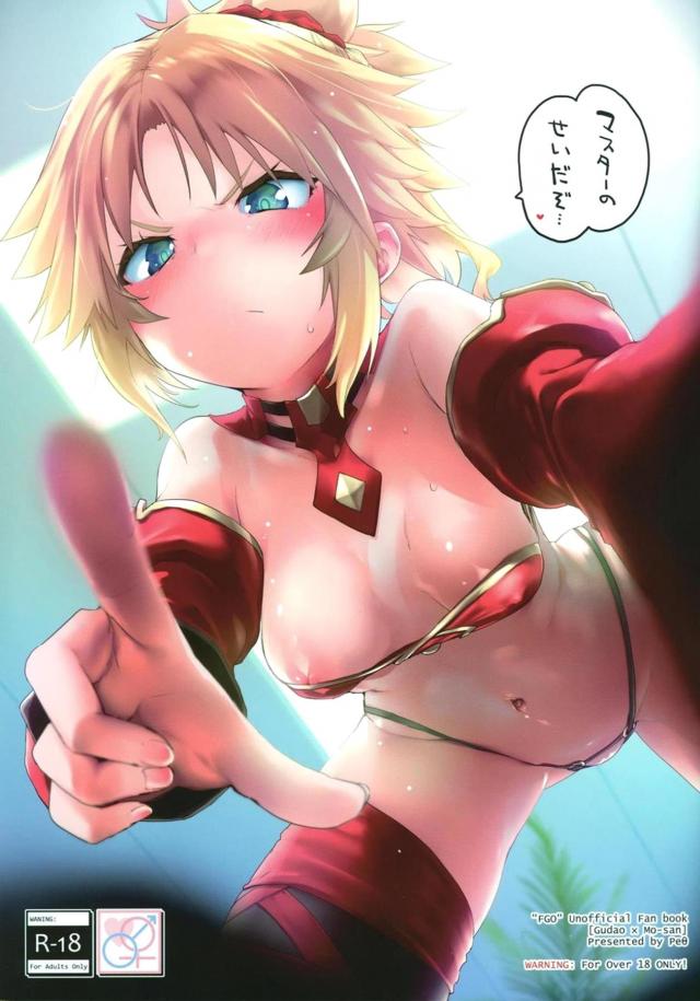 もうッいってりゅ♡騎乗位のままアクメお漏らししちゃうモーさん : 1