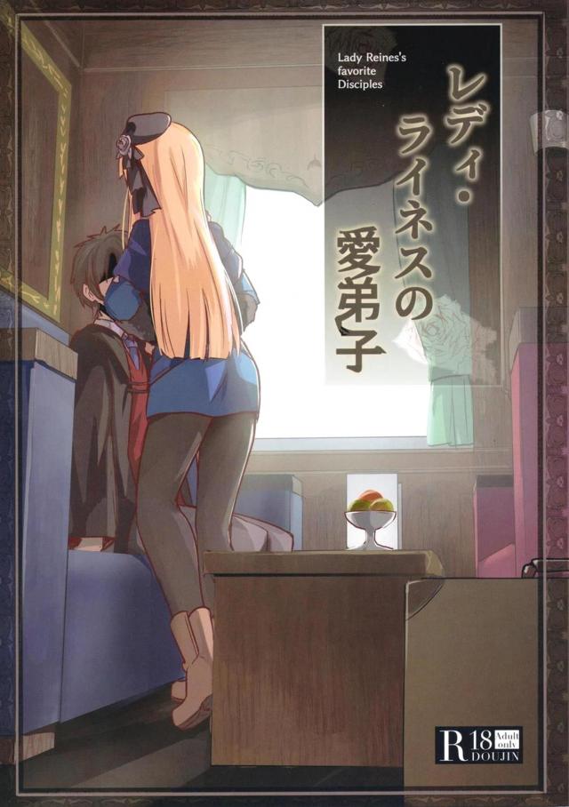 金髪ロングな恋人師匠に抜かずの2連射！ : 1