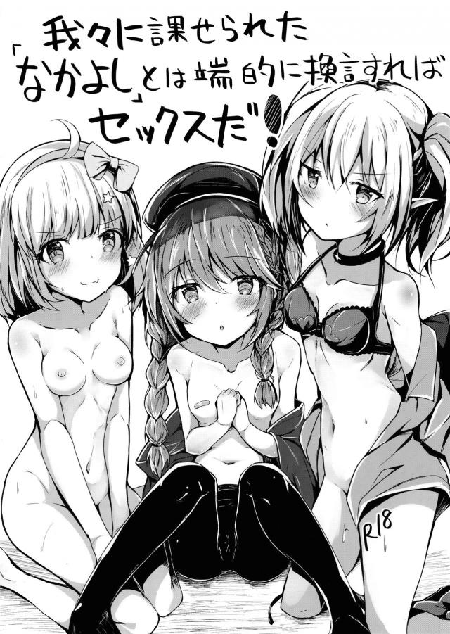 [おまけ本]サクッと中出し3連発 : 1