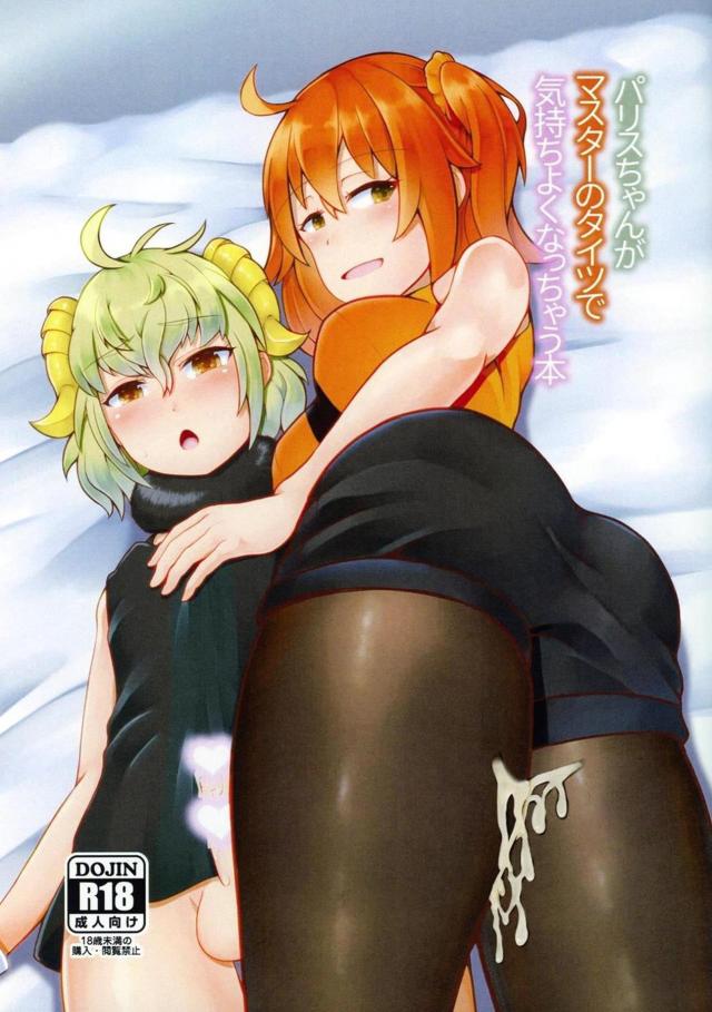 黒ストぐだ子でコキコキおねショタセックス : 1