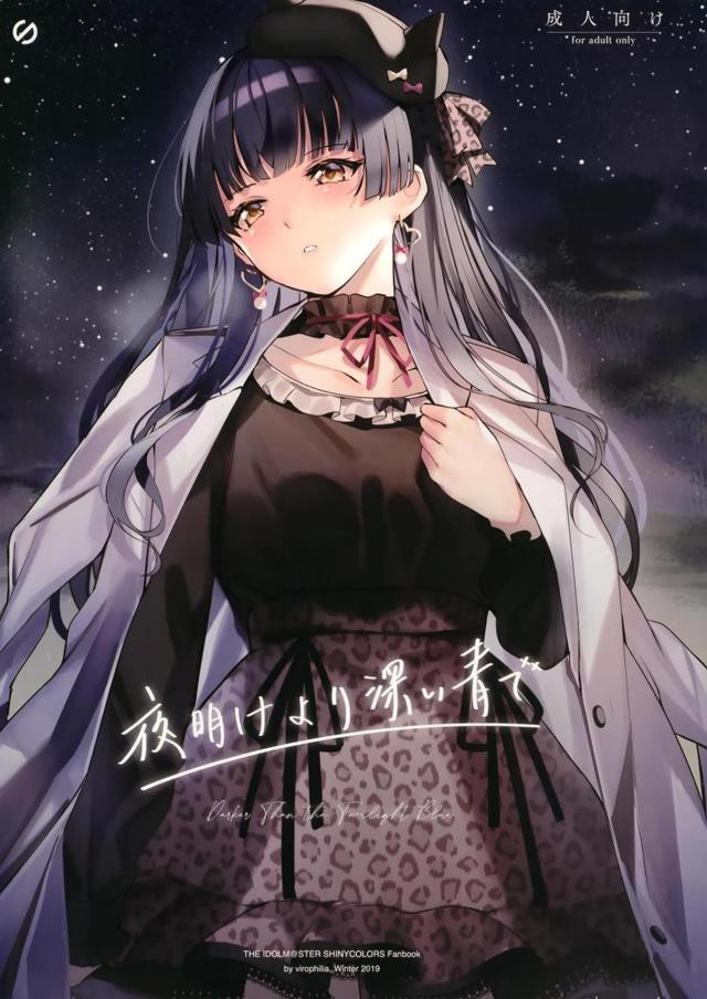 冬優子と事務所で…。 : 1