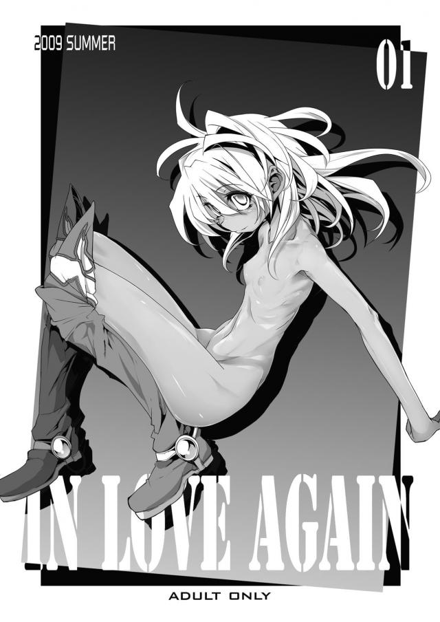 1コマ目でお薬あぷあぷ！処女膜貫通うぅぎもぢいいィ！ : 1