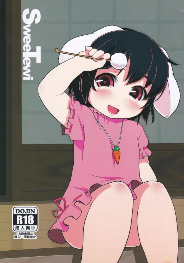 つるぺたちびっこママとバブバブ子作り : 1