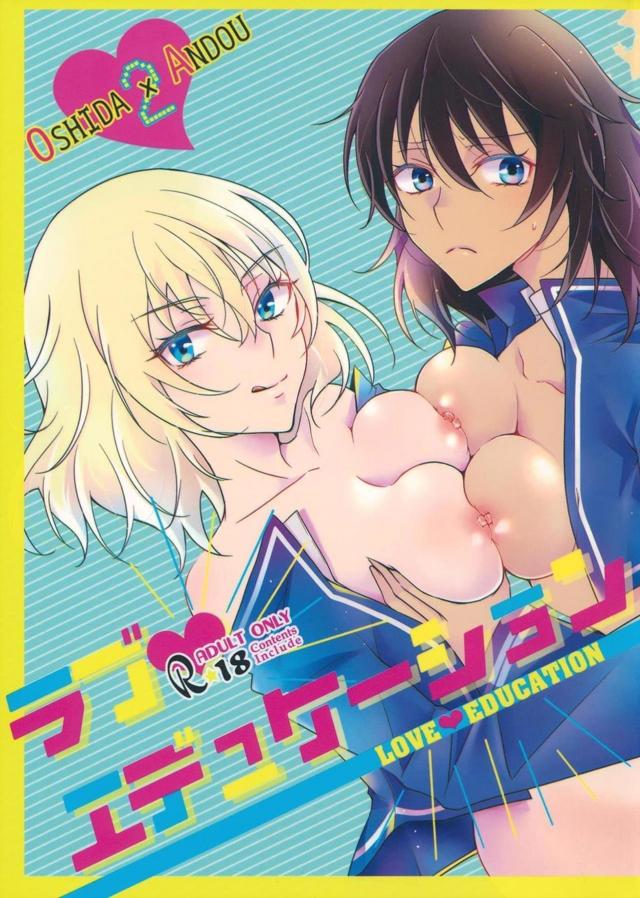 [女性向け]運命の相手は女の子！？ : 1