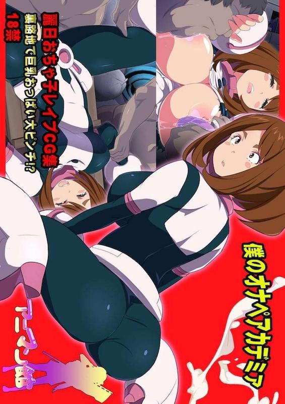 お茶子路地裏レイプ : 1