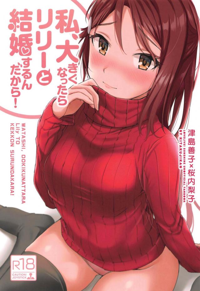 JKお姉ちゃんとふたなりJSのおねロリSEX : 1