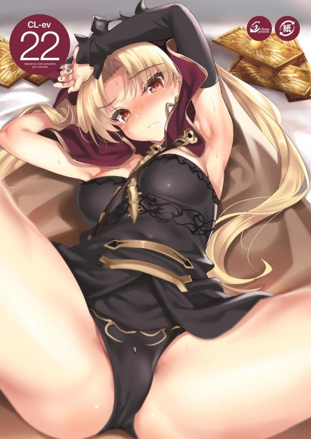 FGOメインのよろずフルカラーイラスト集(C93) : 1