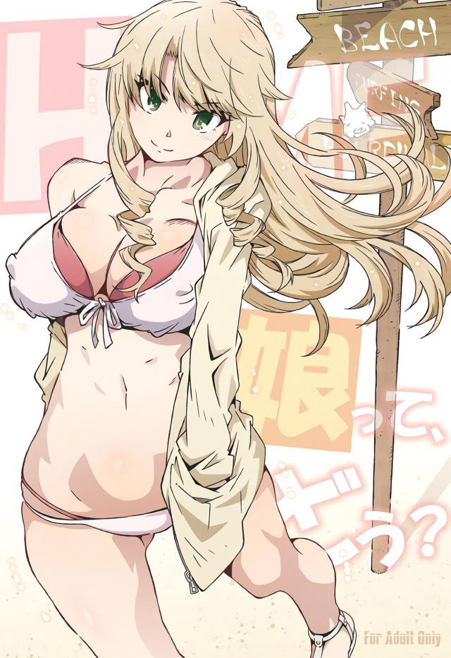 あーしさんとハメ狂い! : 1