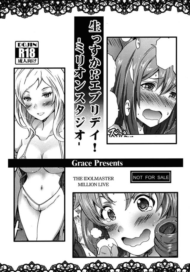 ぶっつけ生本番!食レポ・筆下ろし・天気予報! : 1