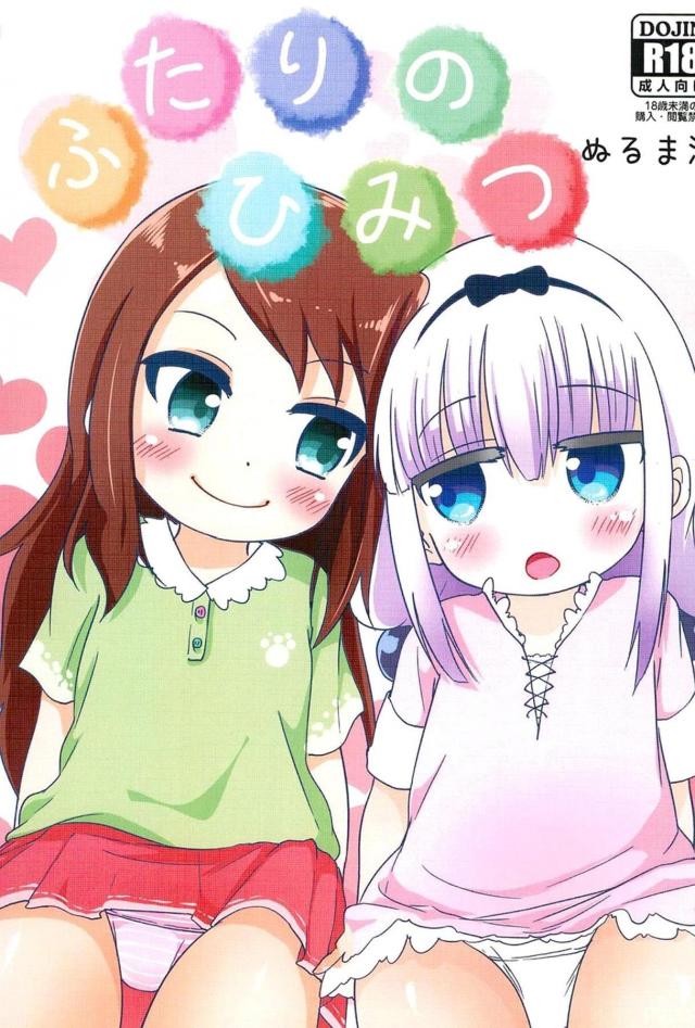 エロ水着きたJS幼女コンビのぷにまんコスコス百合えっち : 1