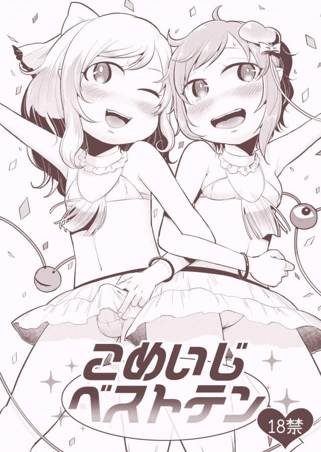 精液の量がいっぱい出たランキング! : 1