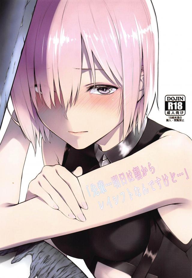 数ヶ月ため込んだザーメンをマシュマンコにたっぷり注入！ : 1