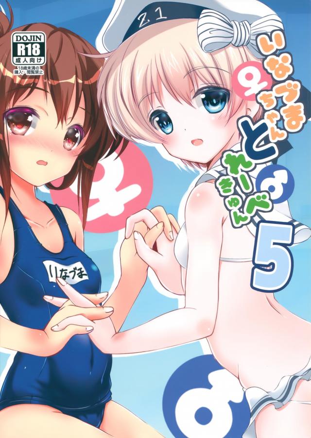 ロリショタずりコキぶっかけ : 1