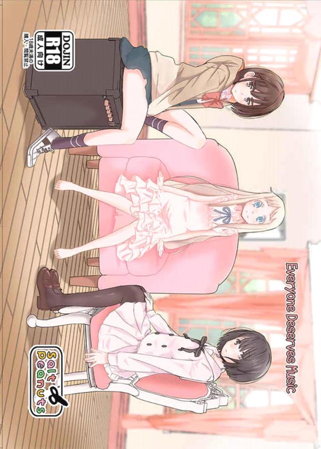 可愛い女の子への溢れる気持ちをたっぷり中出し！最高だよォ♡ : 1