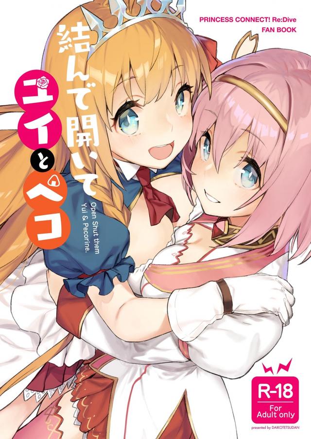 可愛い女の子ふたりに言い寄られて夢のハーレム3P : 1