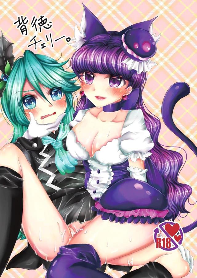 痴女マカロンのおねショタ逆レイプ : 1