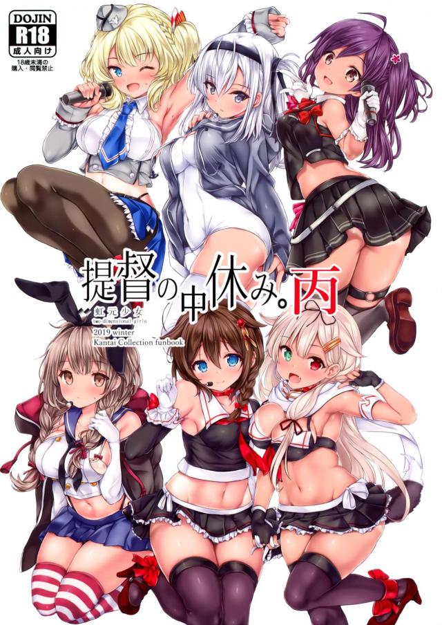 忙しい!日焼け跡がエロい艦娘たちとヤリまくる! : 1