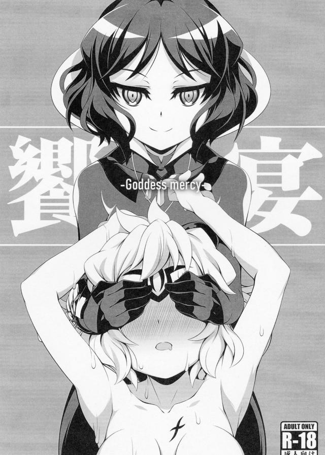 シェム・ハのふたなりチンポで種付けセックス : 1