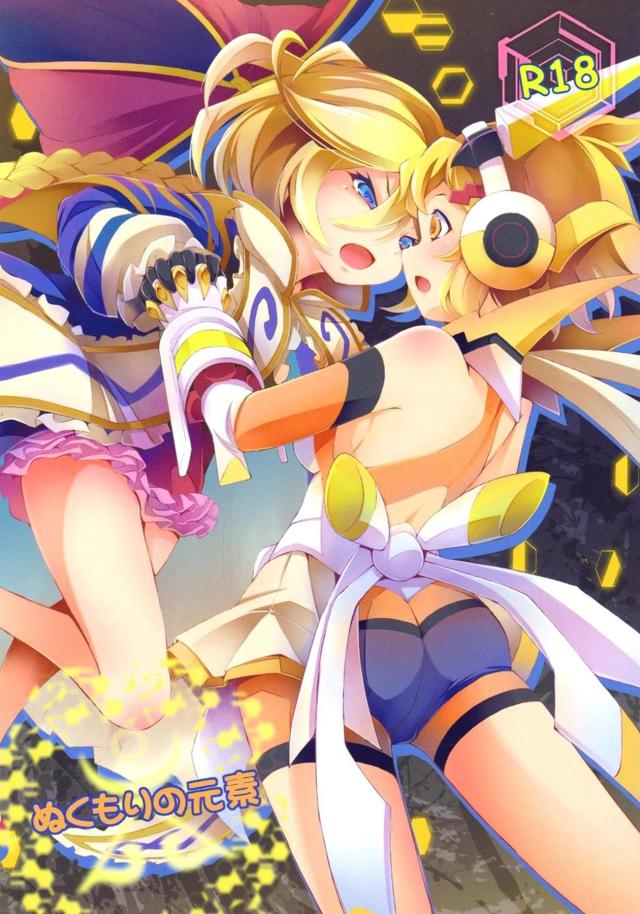 キャロルちゃんともっと仲良くなりたい！ : 1