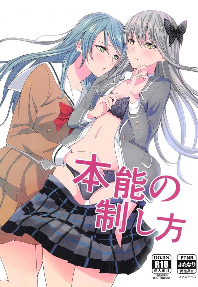 ゆきさよのふたなり百合えっち : 1