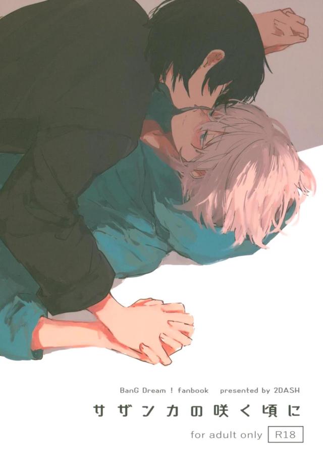 夏の終わりの初エッチ : 1