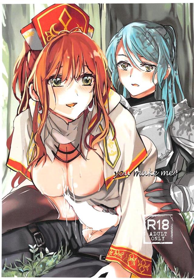 紗夜(ふたなり冒険者)とリサ(シスター) : 1