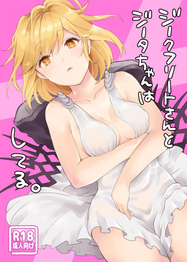 発情植物のトゲ : 1