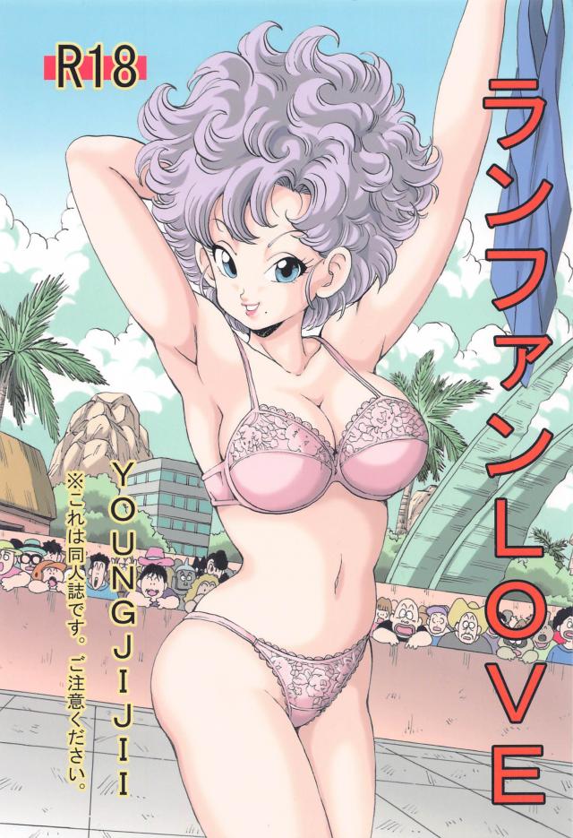 お色気作戦のその後 : 1