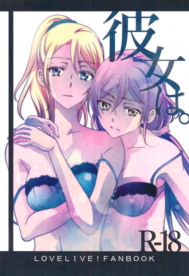 希のオナニーを覗いてドキドキするえりち : 1